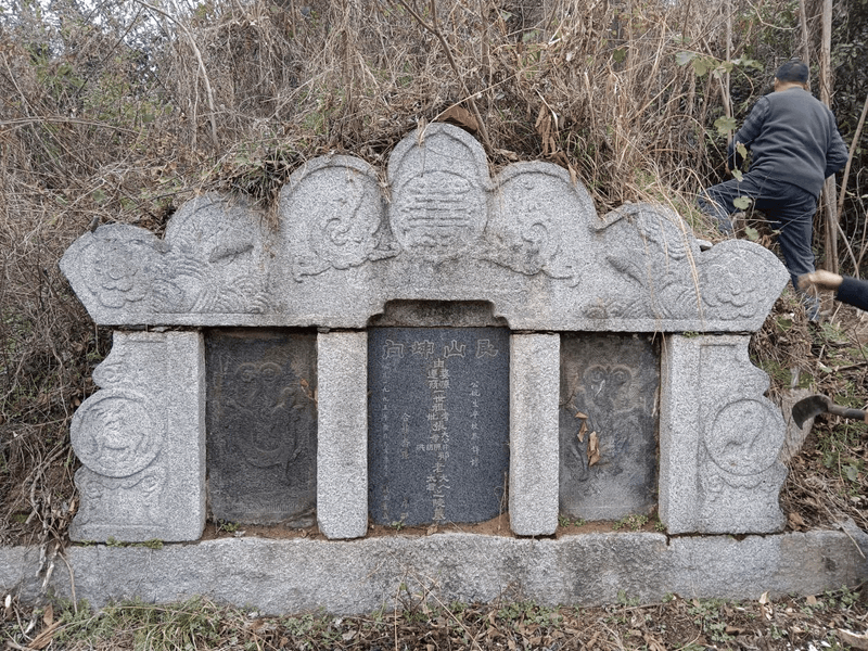 一世祖郁公祖坟图片 1