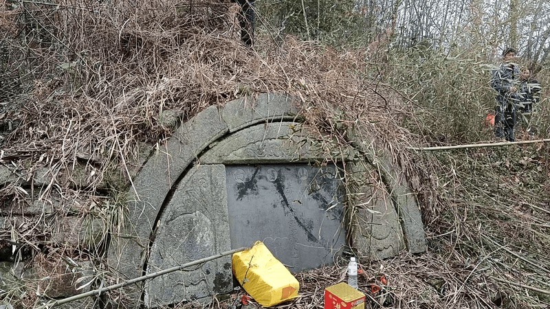 汪老孺人祖坟图片 3