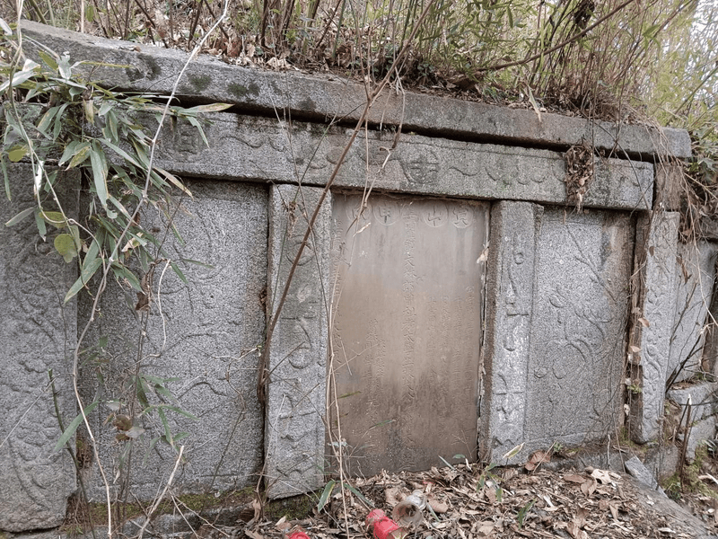 溥公祖坟图片 1