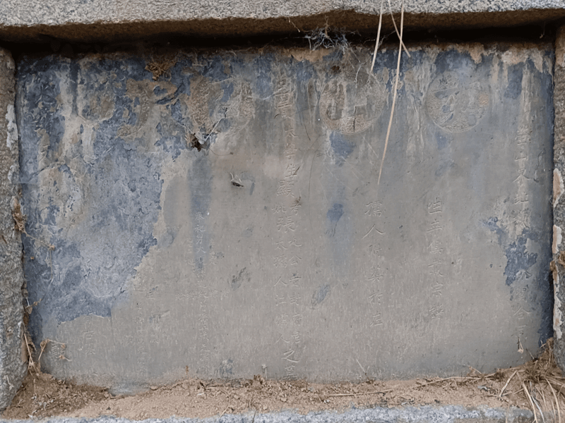 九太爷祖坟图片 2