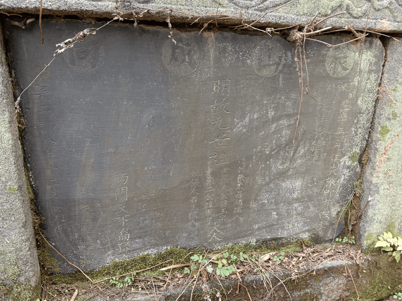 九世祖祖坟图片 2