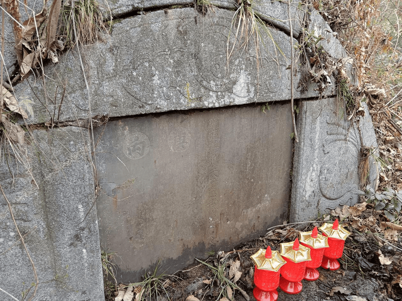 应考公祖坟图片 1