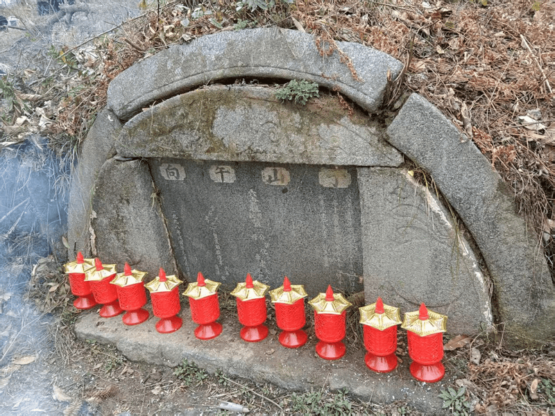 六世祖化公祖坟图片 1