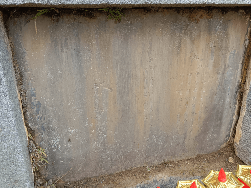 应凡公祖坟图片 2