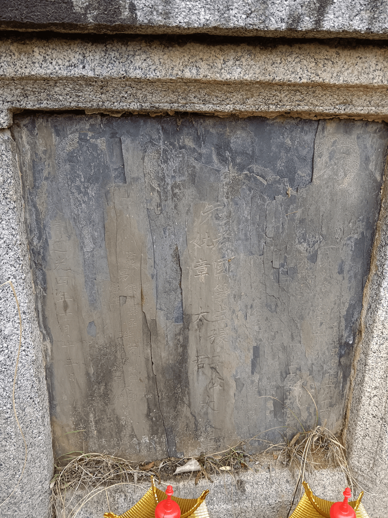 张二公章太君祖坟图片 2